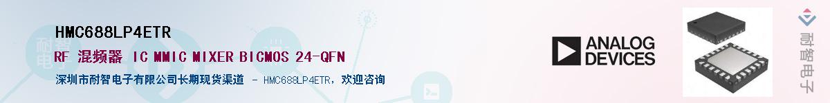 HMC688LP4ETR��Ӧ��-���ǵ���