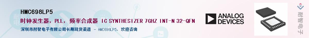 HMC698LP5��Ӧ��-���ǵ���