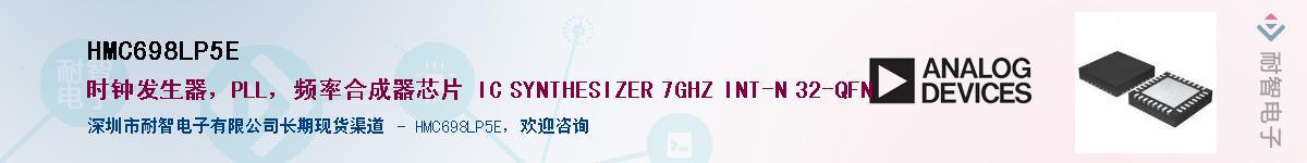 HMC698LP5E��Ӧ��-���ǵ���