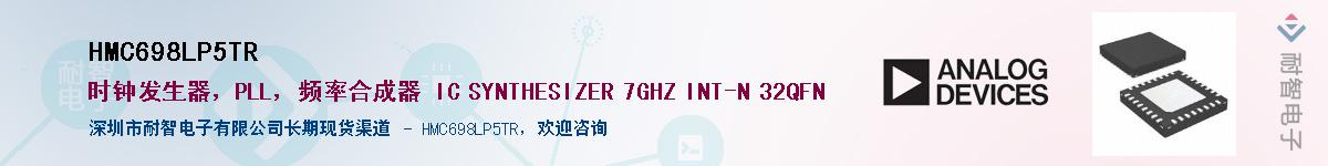 HMC698LP5TR��Ӧ��-���ǵ���