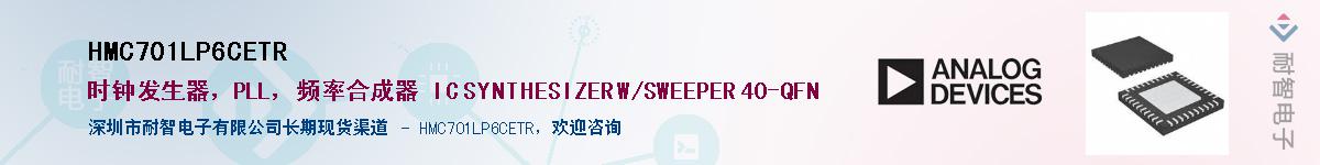HMC701LP6CETR��Ӧ��-���ǵ���