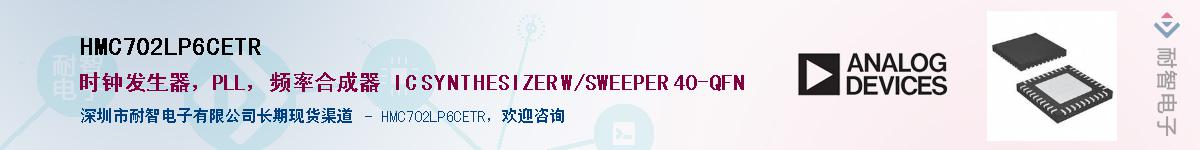 HMC702LP6CETR��Ӧ��-���ǵ���