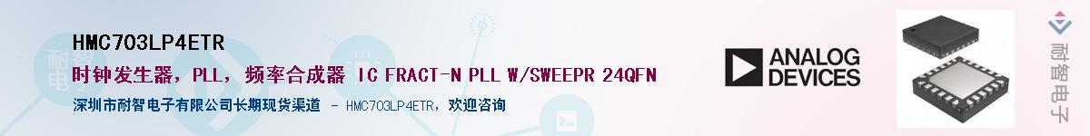 HMC703LP4ETR��Ӧ��-���ǵ���