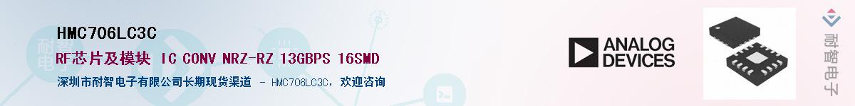 HMC706LC3C��Ӧ��-���ǵ���