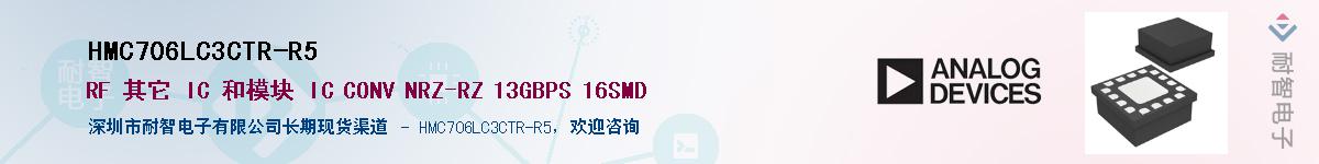 HMC706LC3CTR-R5��Ӧ��-���ǵ���