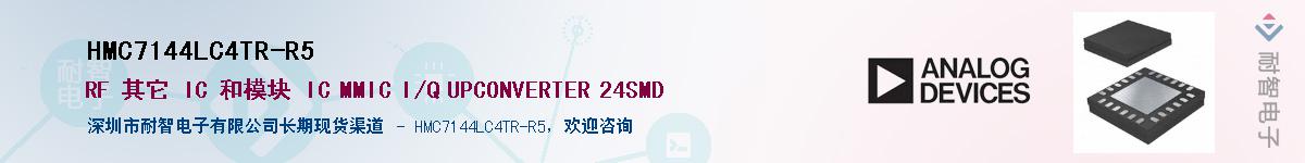 HMC7144LC4TR-R5��Ӧ��-���ǵ���