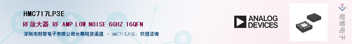 HMC717LP3E��Ӧ��-���ǵ���