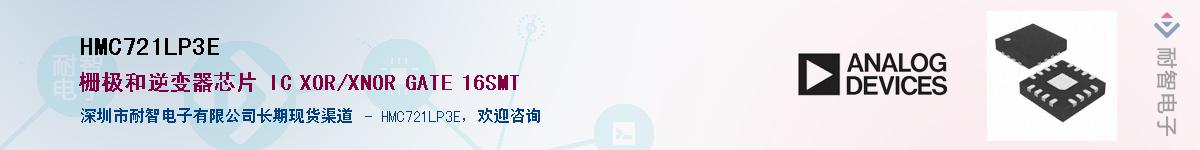 HMC721LP3E��Ӧ��-���ǵ���
