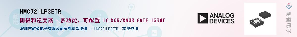 HMC721LP3ETR��Ӧ��-���ǵ���