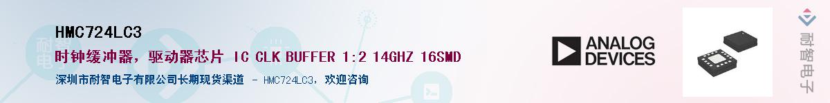 HMC724LC3��Ӧ��-���ǵ���