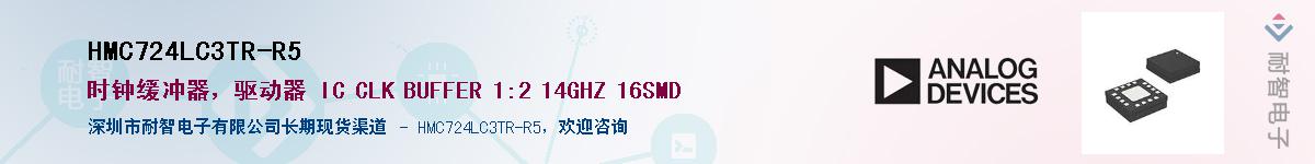 HMC724LC3TR-R5��Ӧ��-���ǵ���