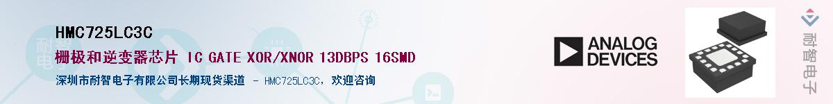 HMC725LC3C��Ӧ��-���ǵ���