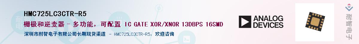 HMC725LC3CTR-R5��Ӧ��-���ǵ���