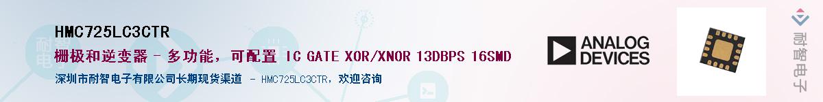 HMC725LC3CTR��Ӧ��-���ǵ���