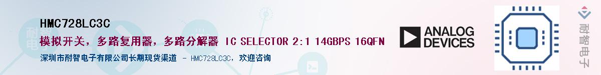 HMC728LC3C��Ӧ��-���ǵ���