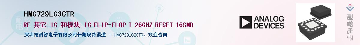 HMC729LC3CTR��Ӧ��-���ǵ���