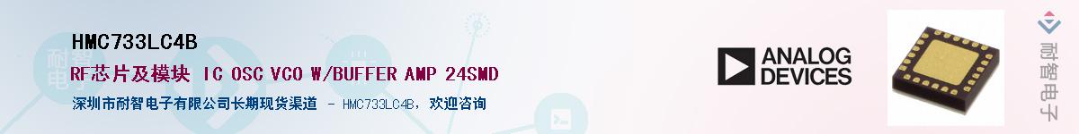 HMC733LC4B��Ӧ��-���ǵ���