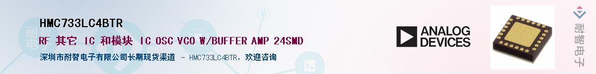 HMC733LC4BTRӦ-ǵ