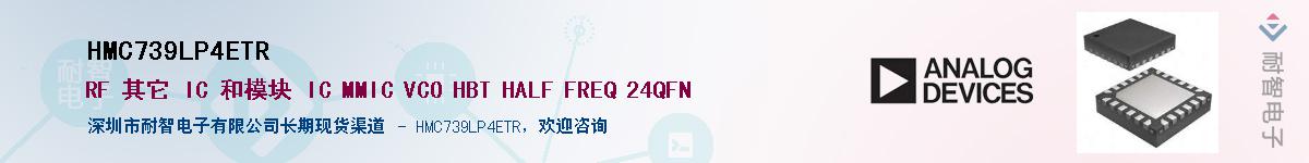 HMC739LP4ETR��Ӧ��-���ǵ���