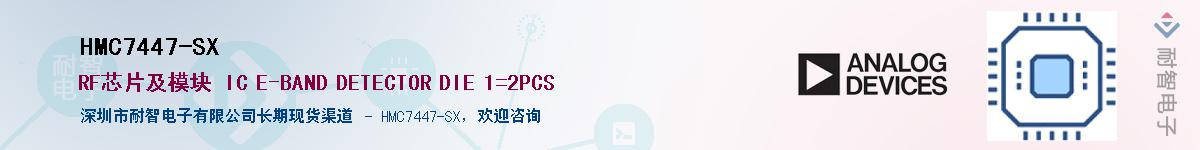 HMC7447-SX��Ӧ��-���ǵ���