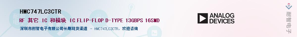 HMC747LC3CTR��Ӧ��-���ǵ���