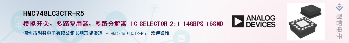 HMC748LC3CTR-R5��Ӧ��-���ǵ���