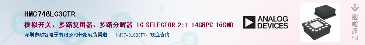 HMC748LC3CTR��Ӧ��-���ǵ���