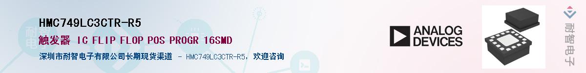 HMC749LC3CTR-R5��Ӧ��-���ǵ���