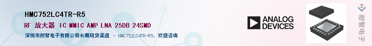 HMC752LC4TR-R5��Ӧ��-���ǵ���