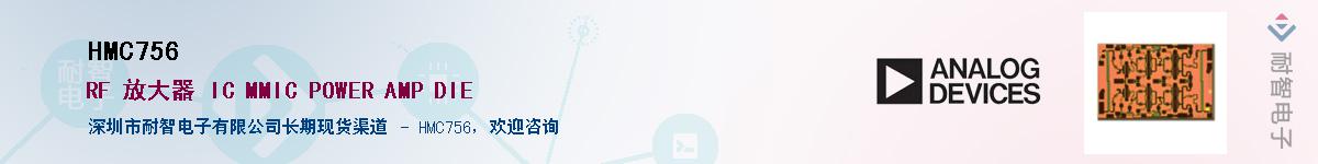 HMC756��Ӧ��-���ǵ���