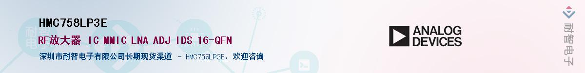 HMC758LP3E��Ӧ��-���ǵ���