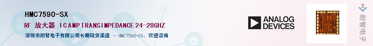 HMC7590-SX��Ӧ��-���ǵ���