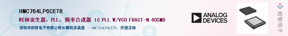 HMC764LP6CETR��Ӧ��-���ǵ���