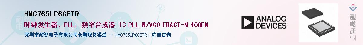 HMC765LP6CETR��Ӧ��-���ǵ���