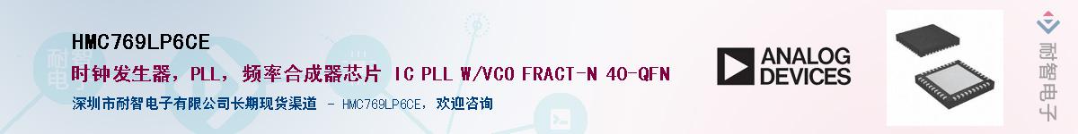 HMC769LP6CE��Ӧ��-���ǵ���