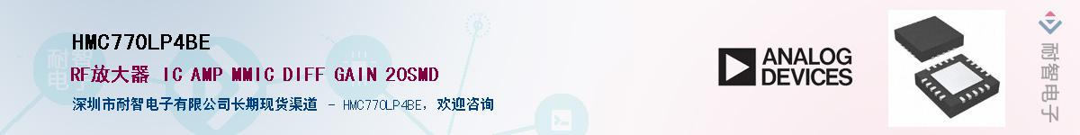 HMC770LP4BE��Ӧ��-���ǵ���