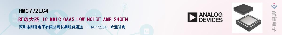 HMC772LC4��Ӧ��-���ǵ���