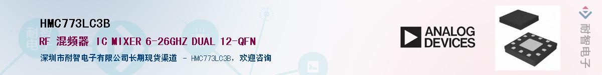 HMC773LC3B��Ӧ��-���ǵ���