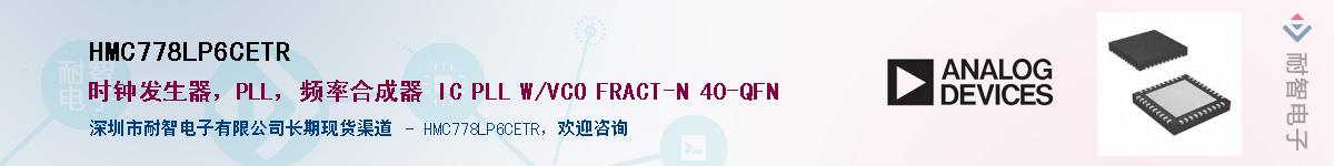 HMC778LP6CETR��Ӧ��-���ǵ���