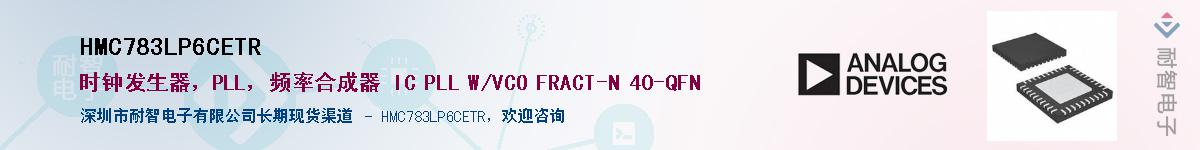 HMC783LP6CETR��Ӧ��-���ǵ���