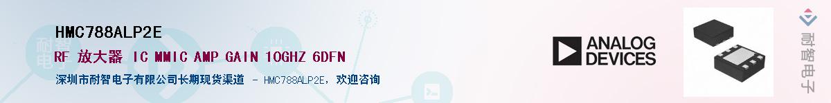 HMC788ALP2E��Ӧ��-���ǵ���