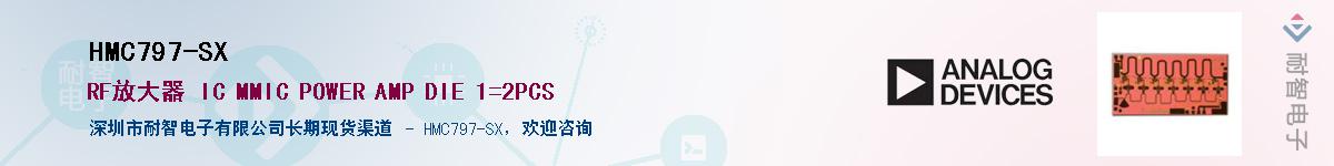 HMC797-SX��Ӧ��-���ǵ���