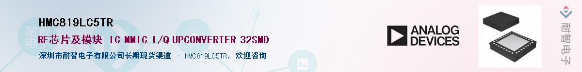HMC819LC5TRӦ-ǵ
