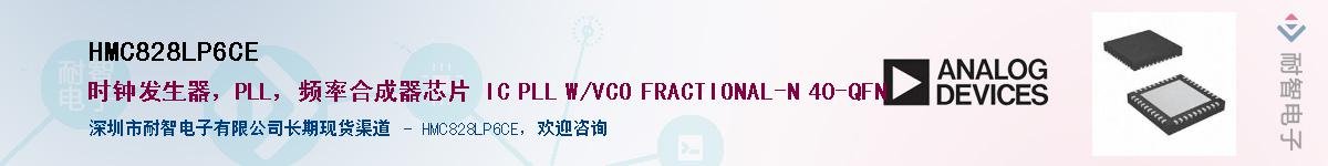 HMC828LP6CE��Ӧ��-���ǵ���