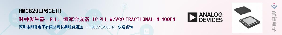 HMC829LP6GETR��Ӧ��-���ǵ���