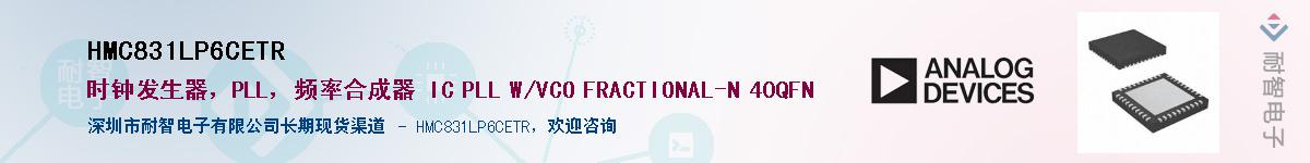 HMC831LP6CETR��Ӧ��-���ǵ���