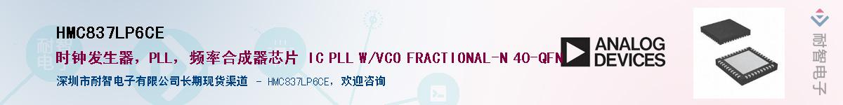 HMC837LP6CE��Ӧ��-���ǵ���