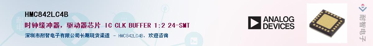 HMC842LC4BӦ-ǵ