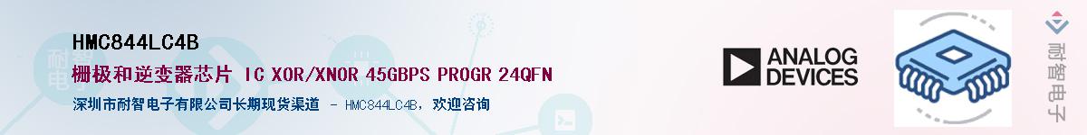 HMC844LC4B��Ӧ��-���ǵ���