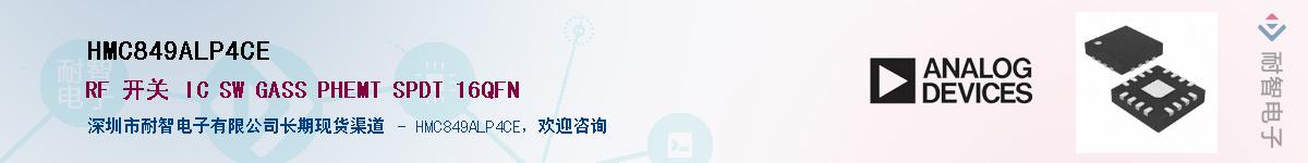 HMC849ALP4CE��Ӧ��-���ǵ���